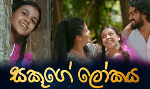Sujatha Diyani Sinhala Teledrama All Episodes